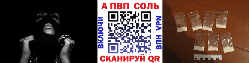 A PVP Crystall Кимры