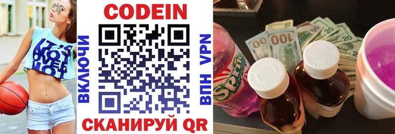 Кодеиновый сироп Lean напиток Lean (лин)  MEGA маркетплейс  нарко площадка телеграм  наркошоп  Кимры 