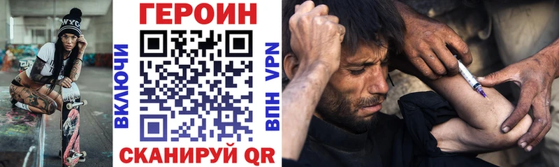 Героин белый  Кимры 