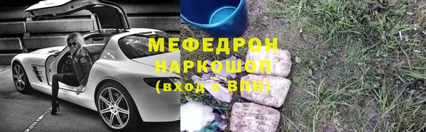 мефедрон мука Верея