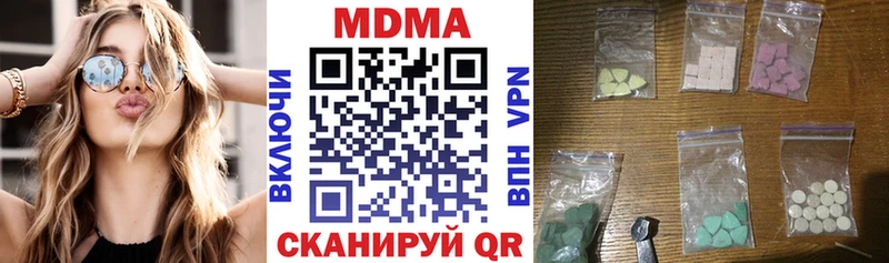 МДМА кристаллы  Кимры 
